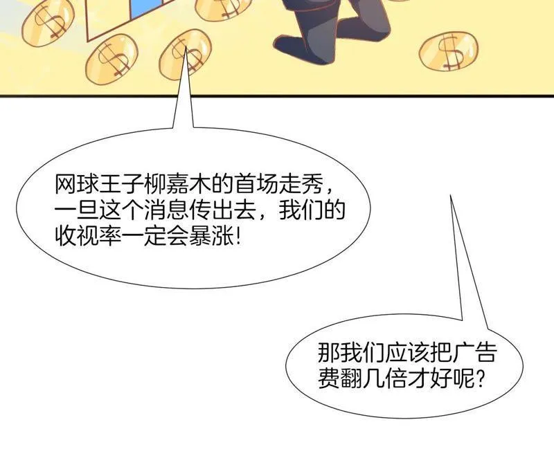 第91话 质问 第11页