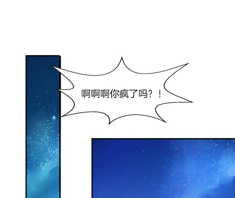 第91话 质问 第12页