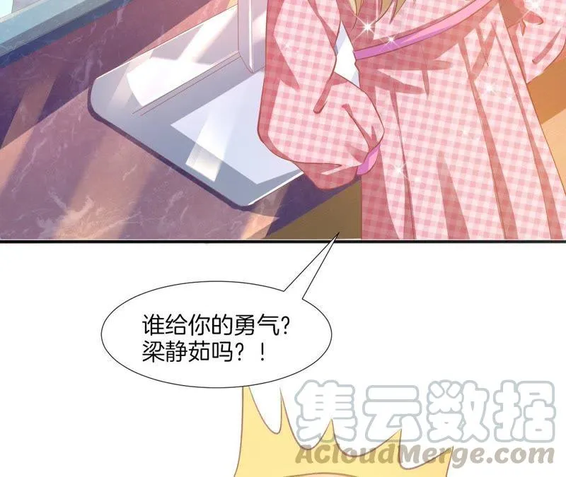 第91话 质问 第15页