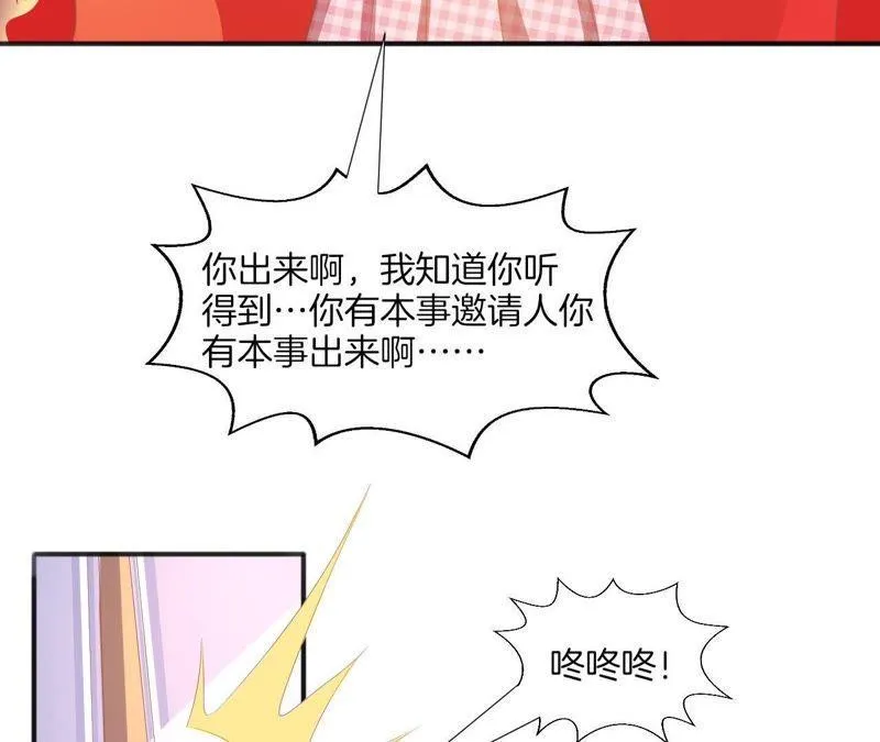 第91话 质问 第17页
