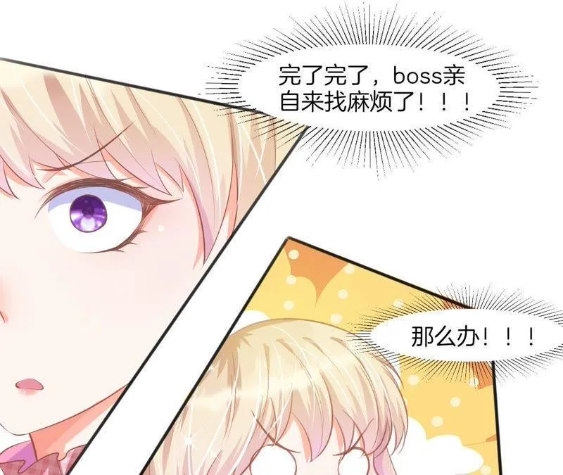 第91话 质问 第23页