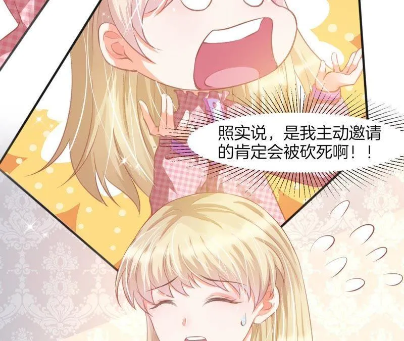 第91话 质问 第24页
