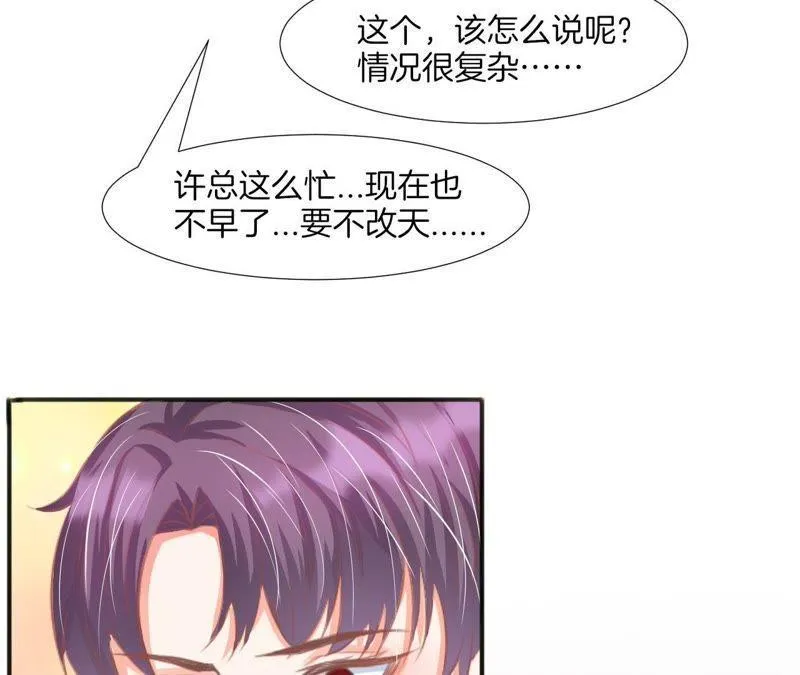 第91话 质问 第26页