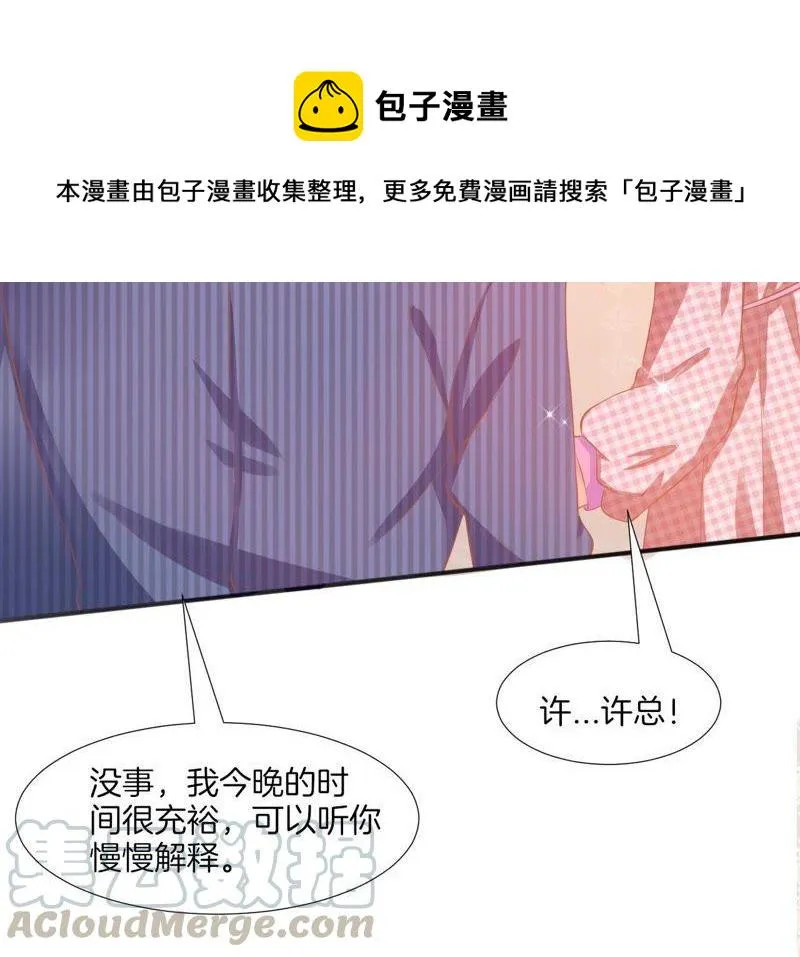 第91话 质问 第29页