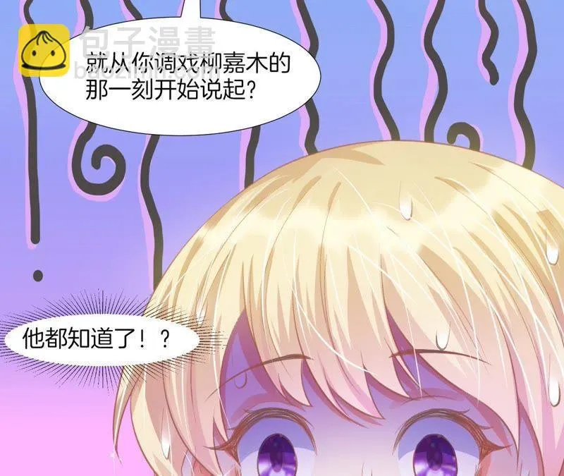 第91话 质问 第32页