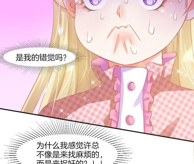 第91话 质问 第33页