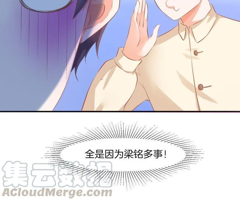 第91话 质问 第43页