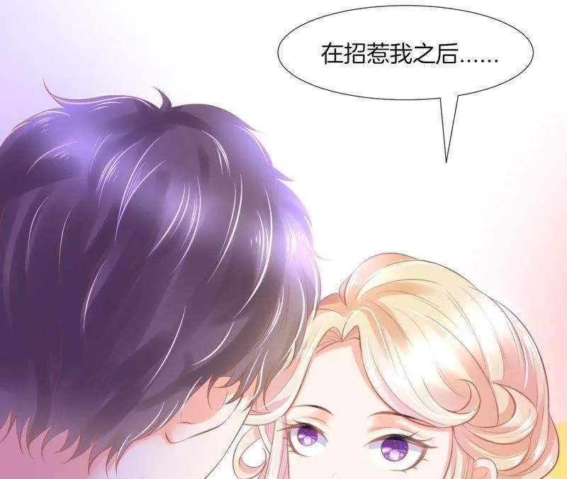 第91话 质问 第52页