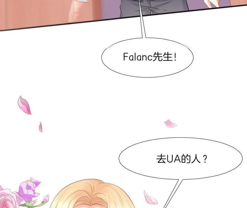第90话 你怕了吗？ 第7页
