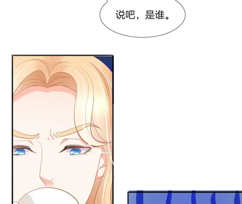 第90话 你怕了吗？ 第11页