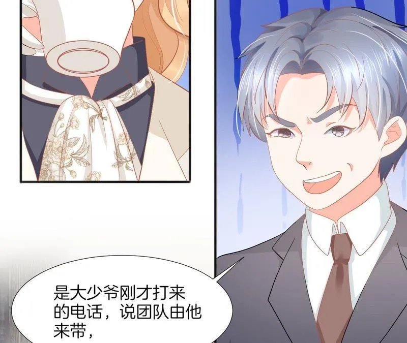 第90话 你怕了吗？ 第12页