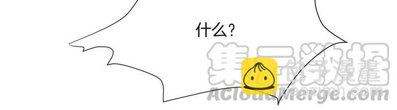 第90话 你怕了吗？ 第15页