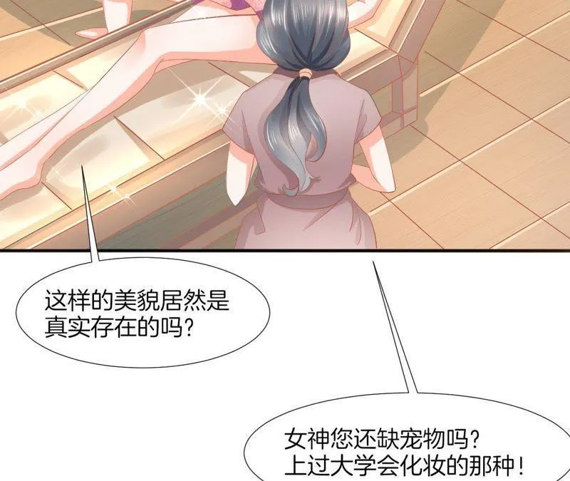 第90话 你怕了吗？ 第18页