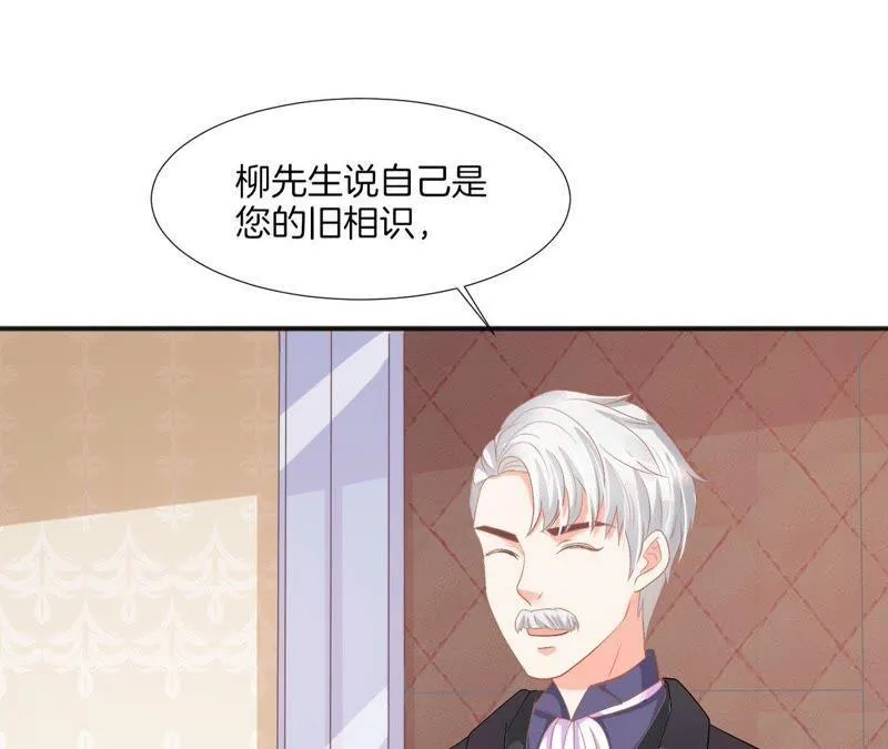 第90话 你怕了吗？ 第23页