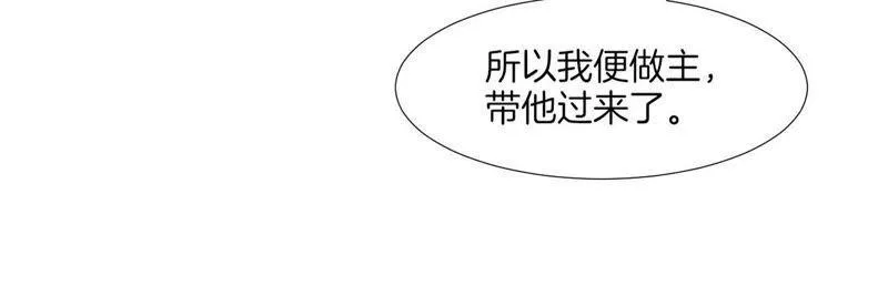第90话 你怕了吗？ 第25页
