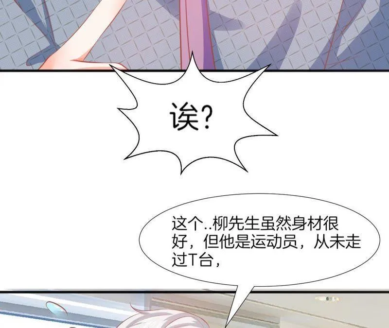 第90话 你怕了吗？ 第48页