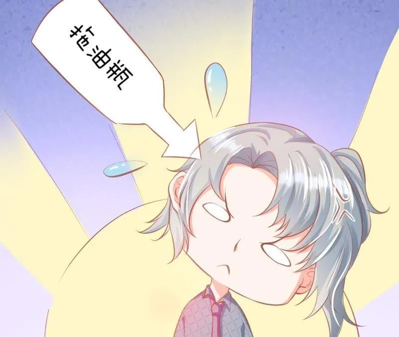 第90话 你怕了吗？ 第51页