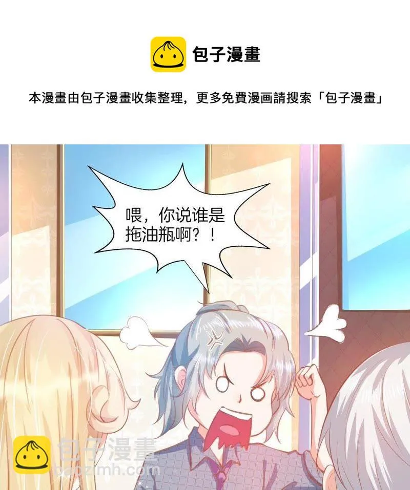 第90话 你怕了吗？ 第53页