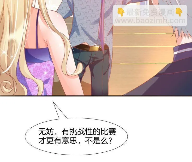 第90话 你怕了吗？ 第54页