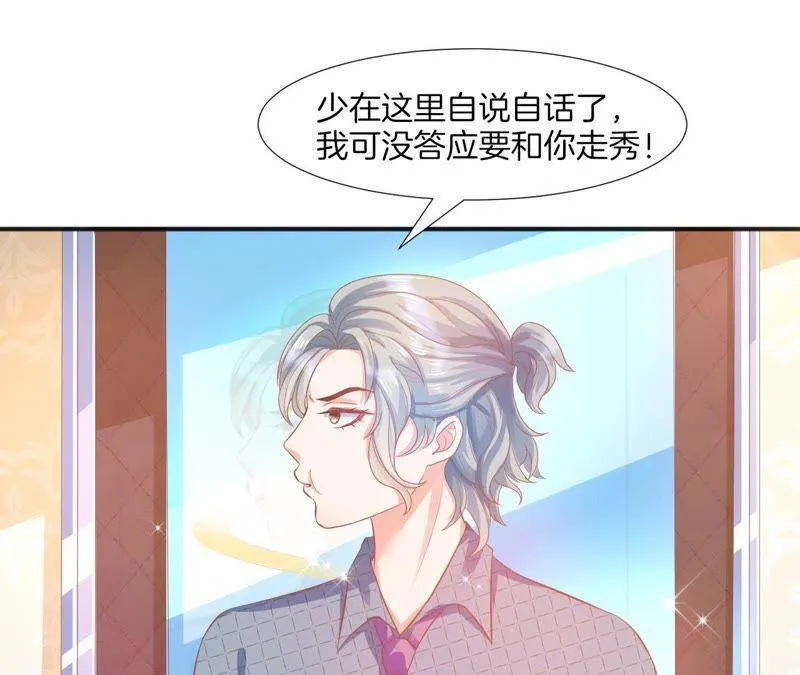 第90话 你怕了吗？ 第55页
