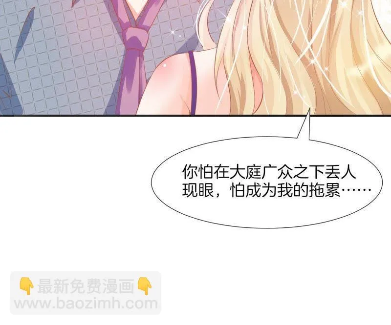 第90话 你怕了吗？ 第61页