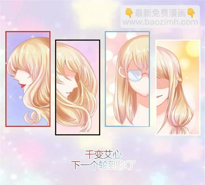 第90话 你怕了吗？ 第62页
