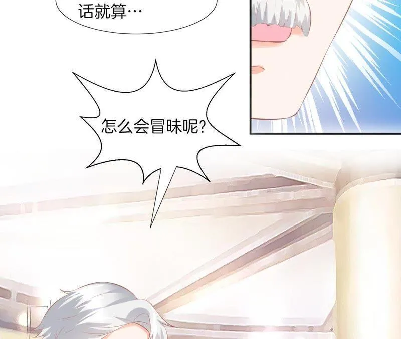 第92话 修罗场 第21页