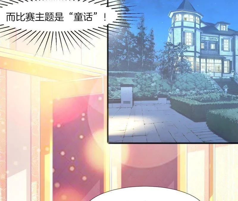 第93话 三人同台 第27页