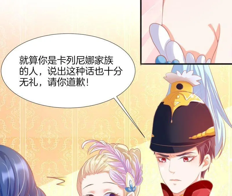 第93话 三人同台 第51页