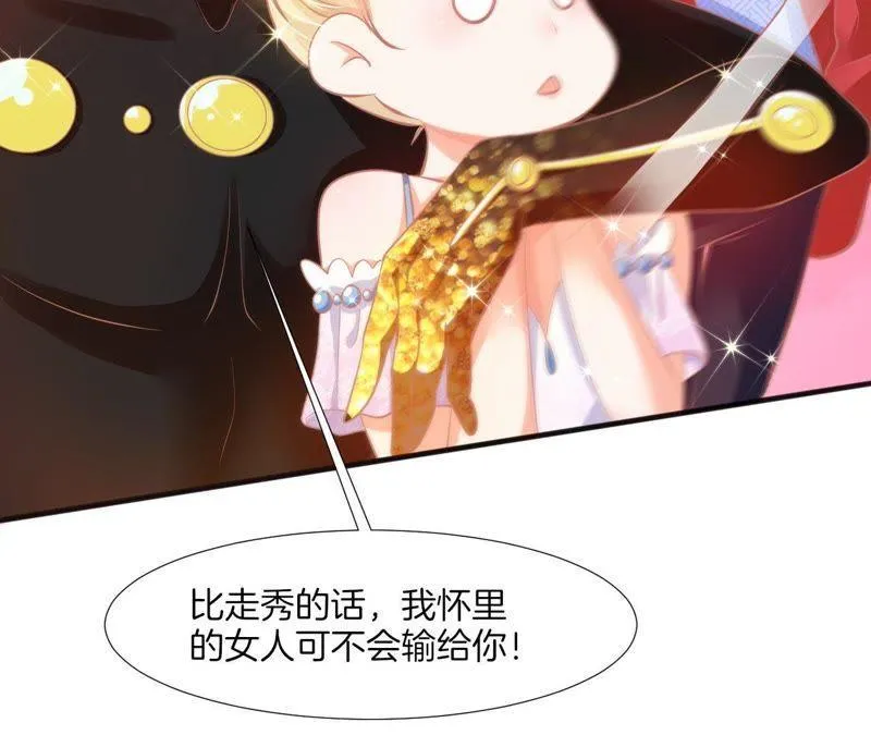 第93话 三人同台 第55页