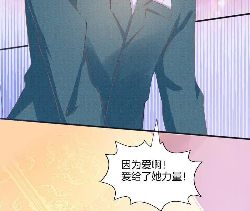 第94话 谁是最耀眼的存在 第39页