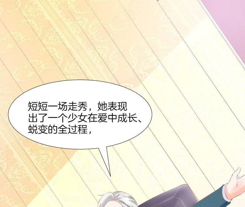 第94话 谁是最耀眼的存在 第40页