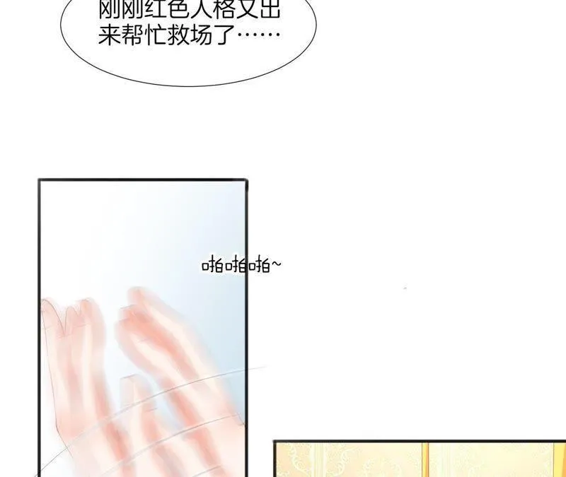 第94话 谁是最耀眼的存在 第47页
