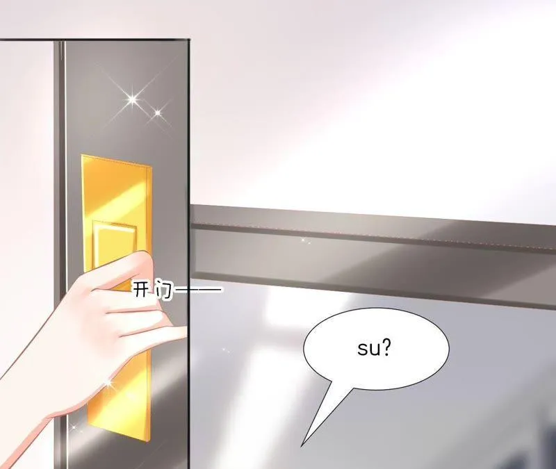 第95话 脱胎换骨 第9页
