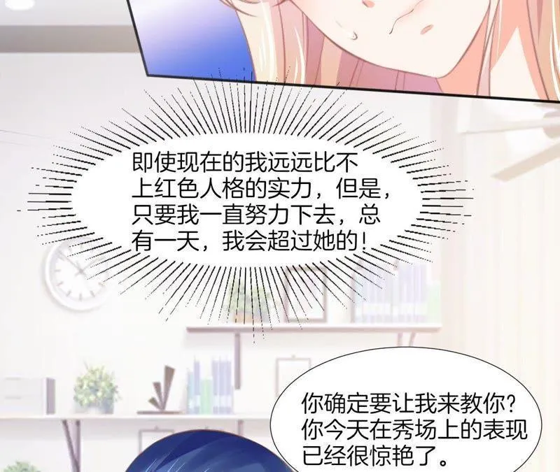 第95话 脱胎换骨 第14页