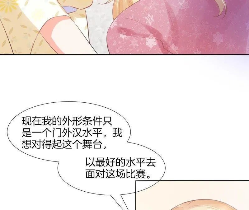 第95话 脱胎换骨 第16页