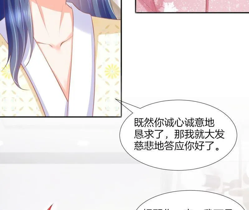 第95话 脱胎换骨 第18页