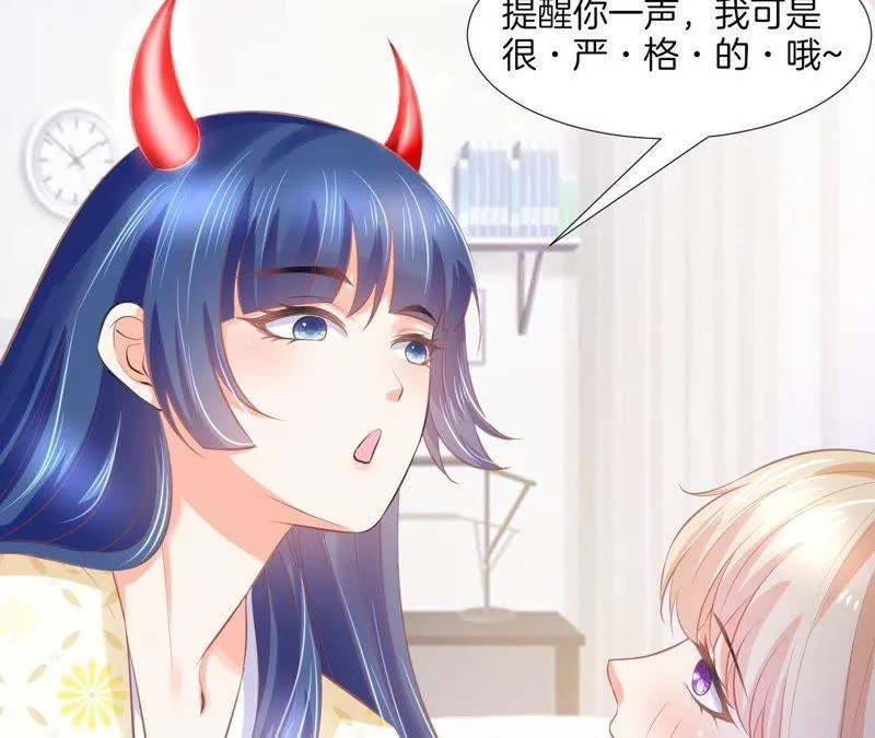 第95话 脱胎换骨 第19页