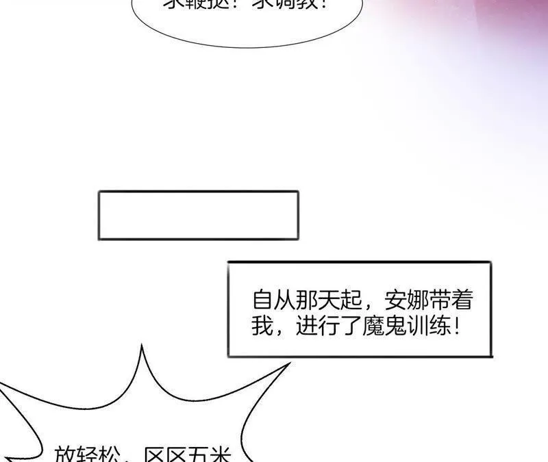第95话 脱胎换骨 第21页