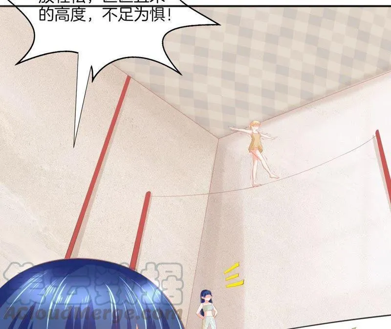 第95话 脱胎换骨 第22页