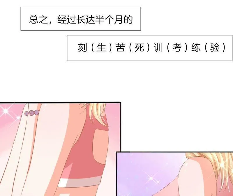 第95话 脱胎换骨 第35页