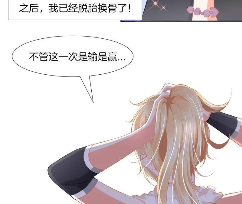 第95话 脱胎换骨 第37页