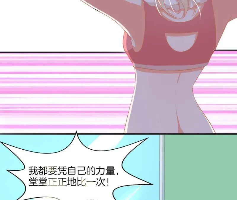 第95话 脱胎换骨 第38页