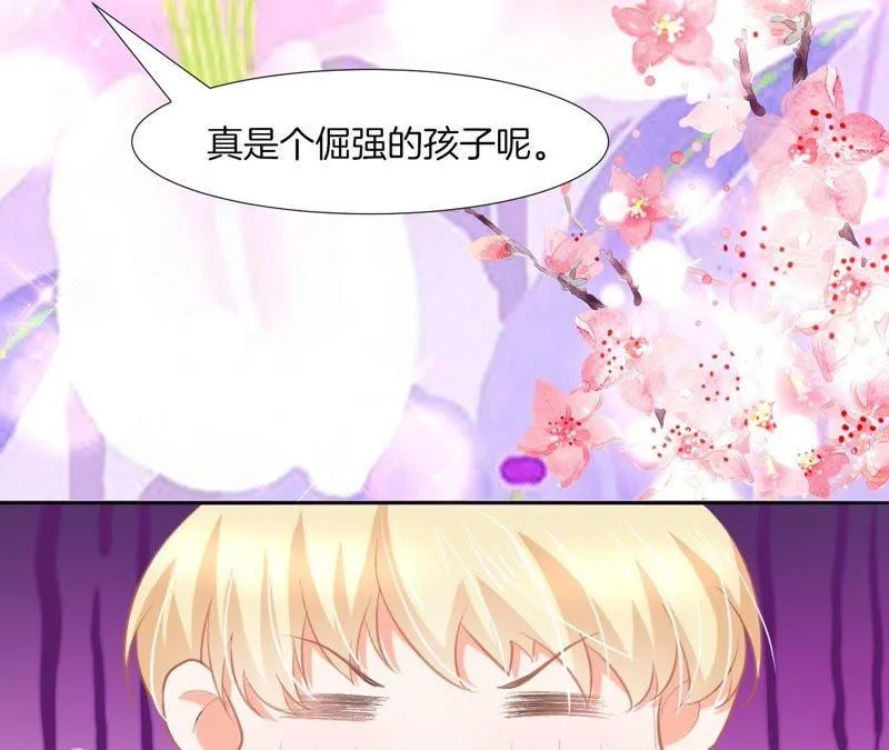 第95话 脱胎换骨 第44页