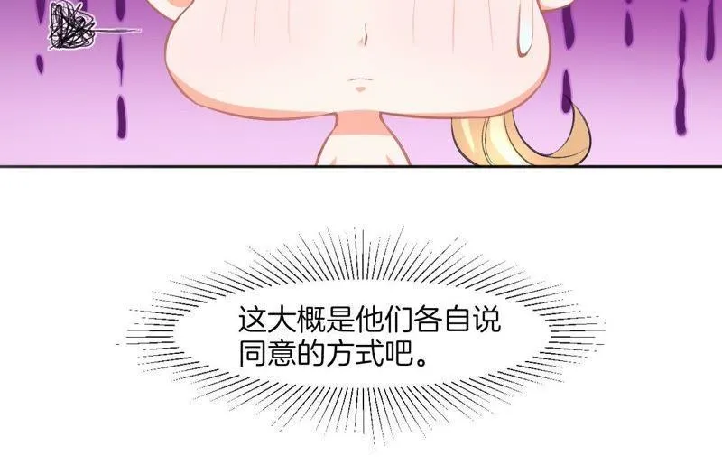 第95话 脱胎换骨 第45页