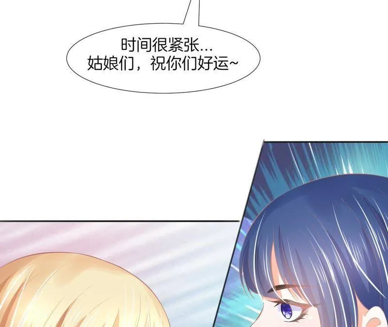 第95话 脱胎换骨 第53页