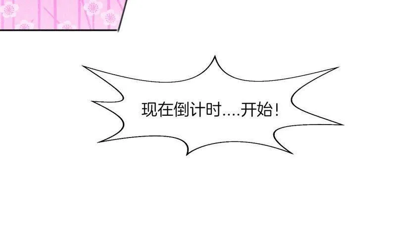 第95话 脱胎换骨 第55页
