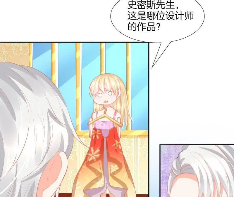 第96话 真实的自我 第17页