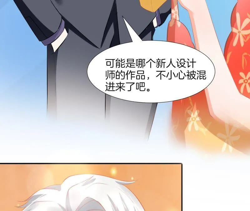 第96话 真实的自我 第20页