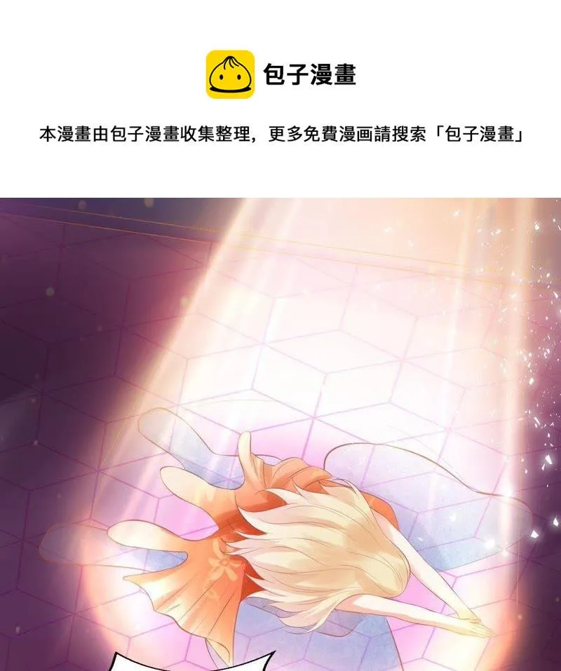 第97话 何为模特 第5页